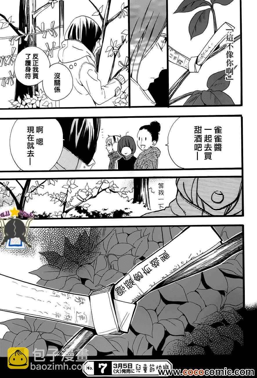第41话25