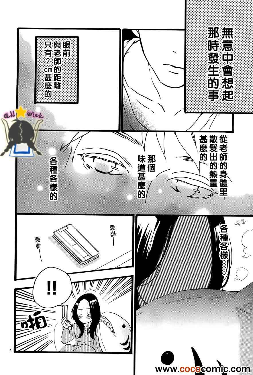 第41话3
