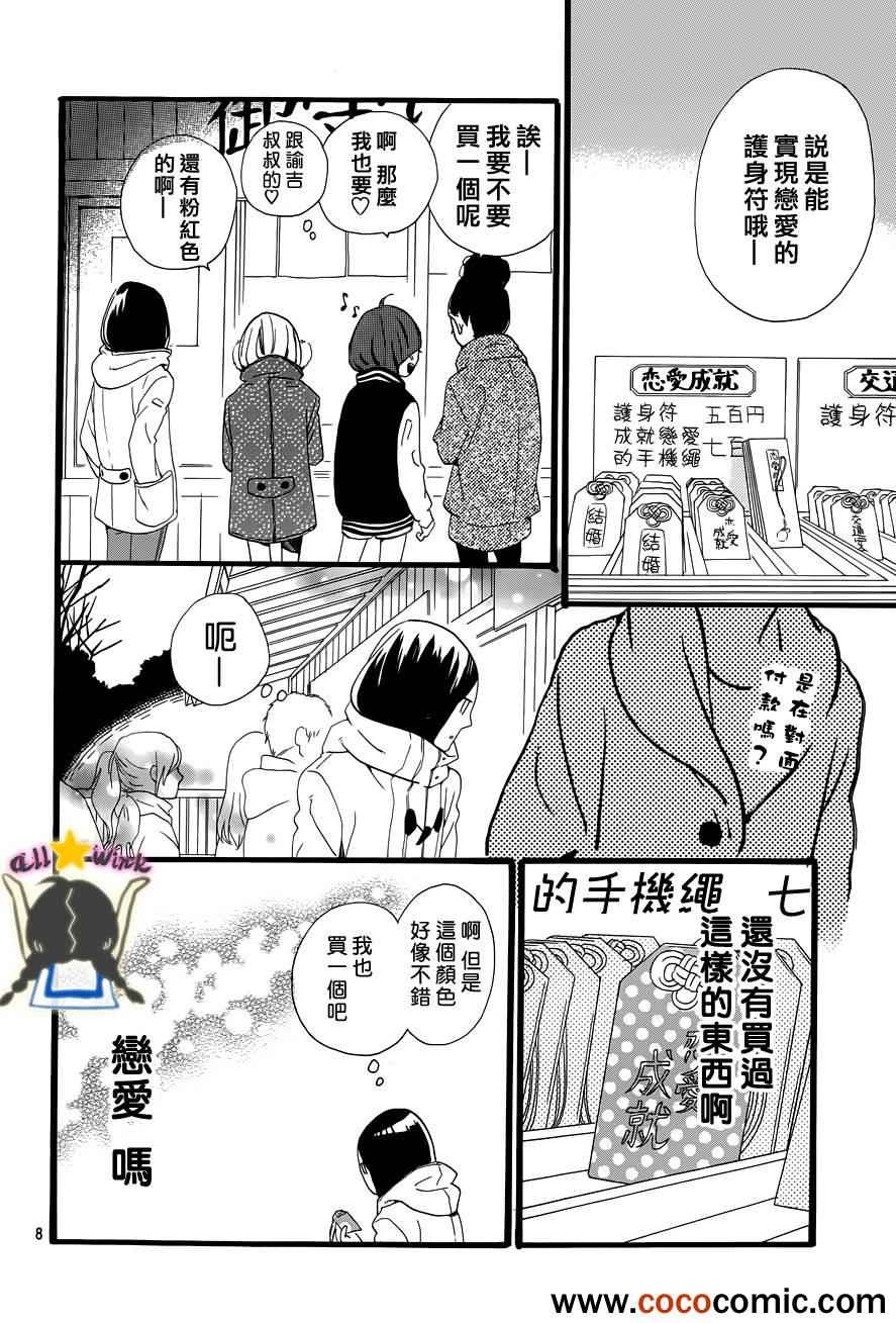 第41话7