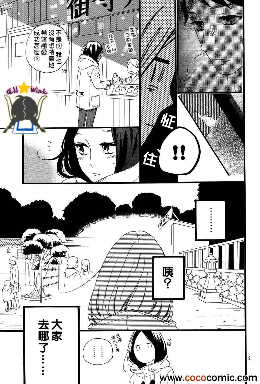 第41话8