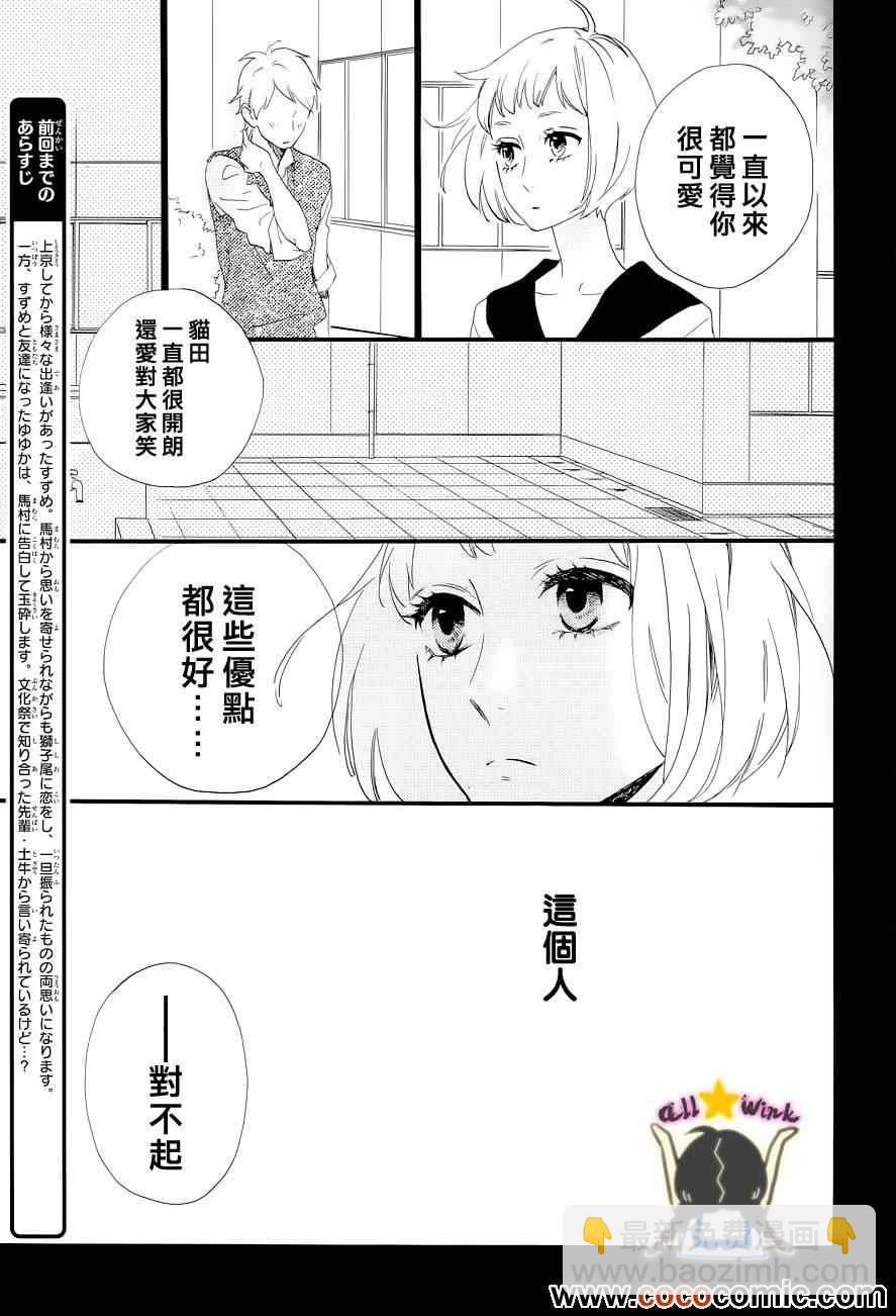 第42话2
