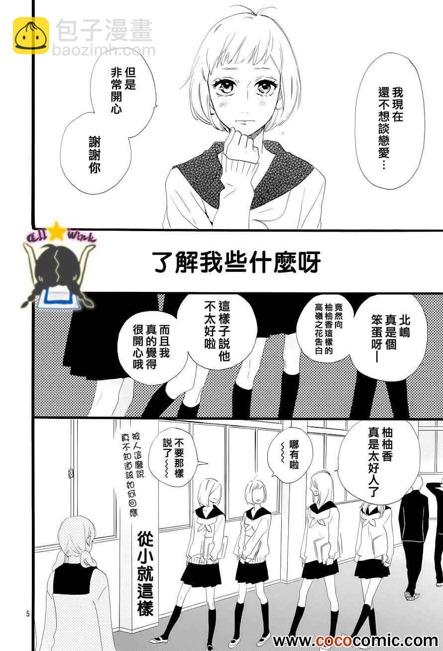 第42话3