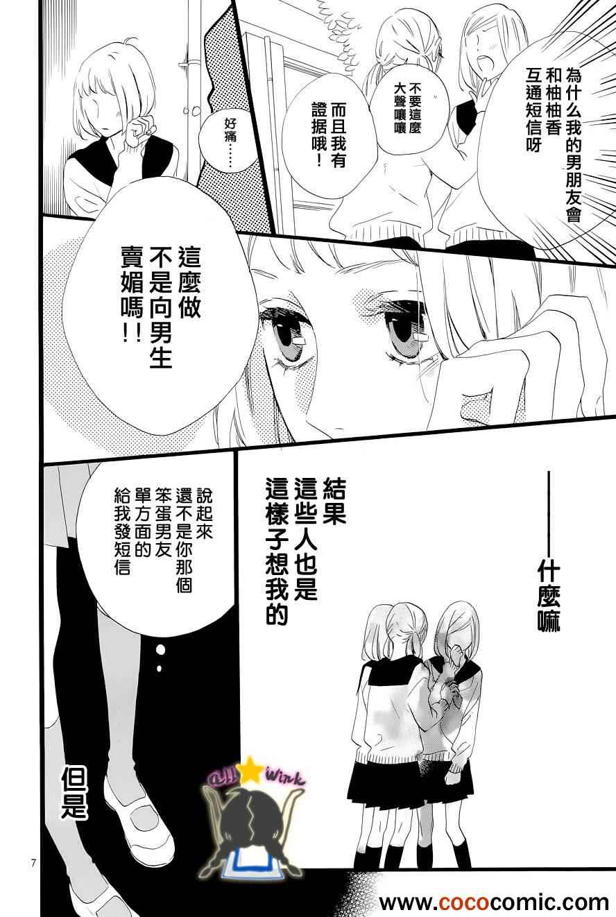 第42话5