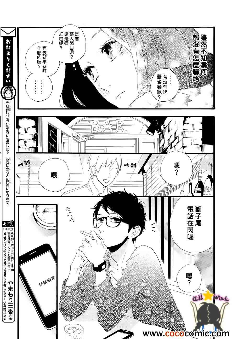 第43话4