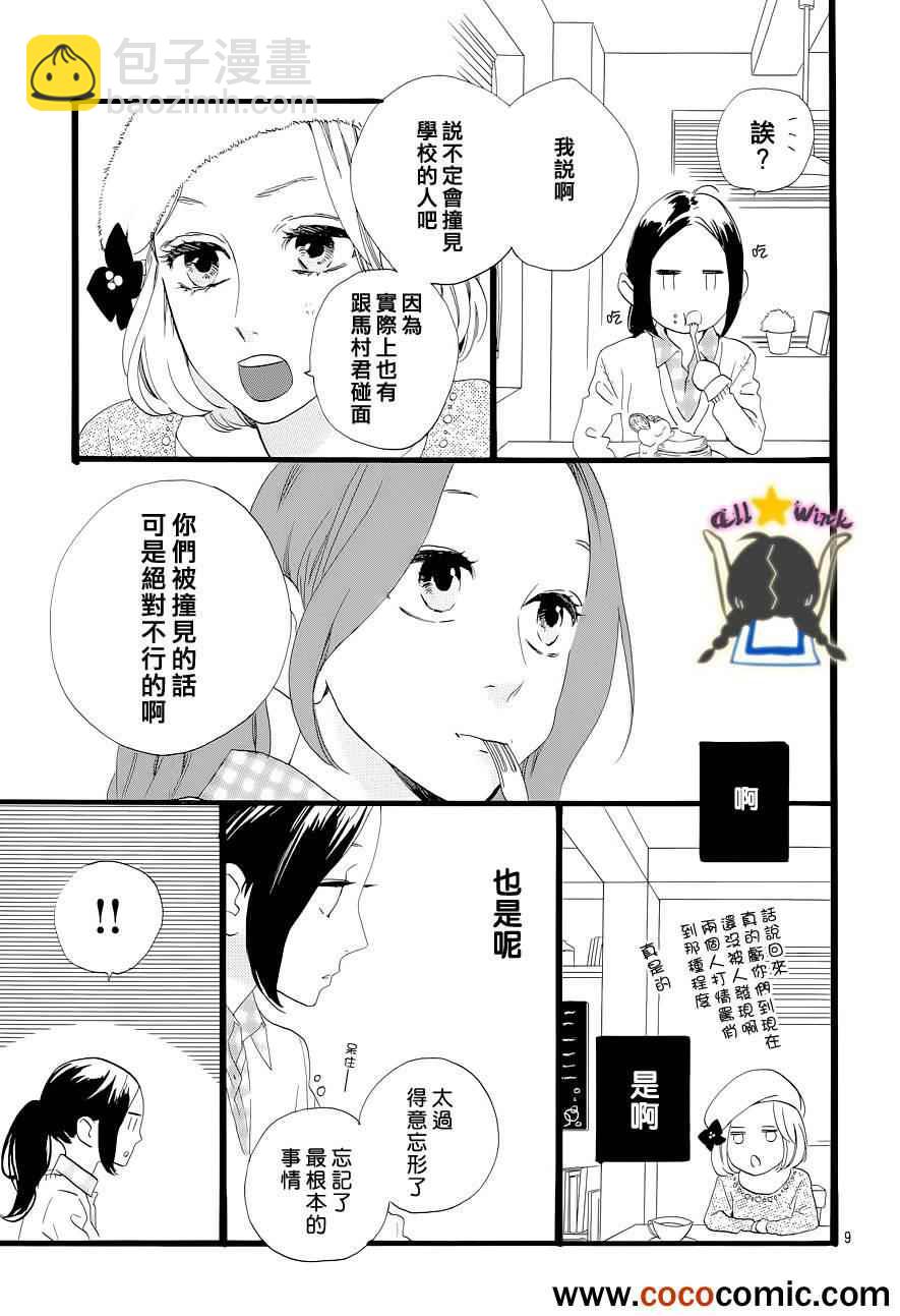 第43话7