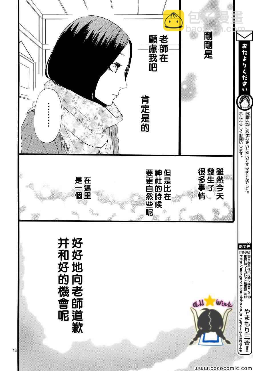 第44话13
