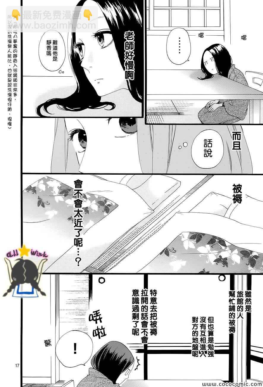 第44话17