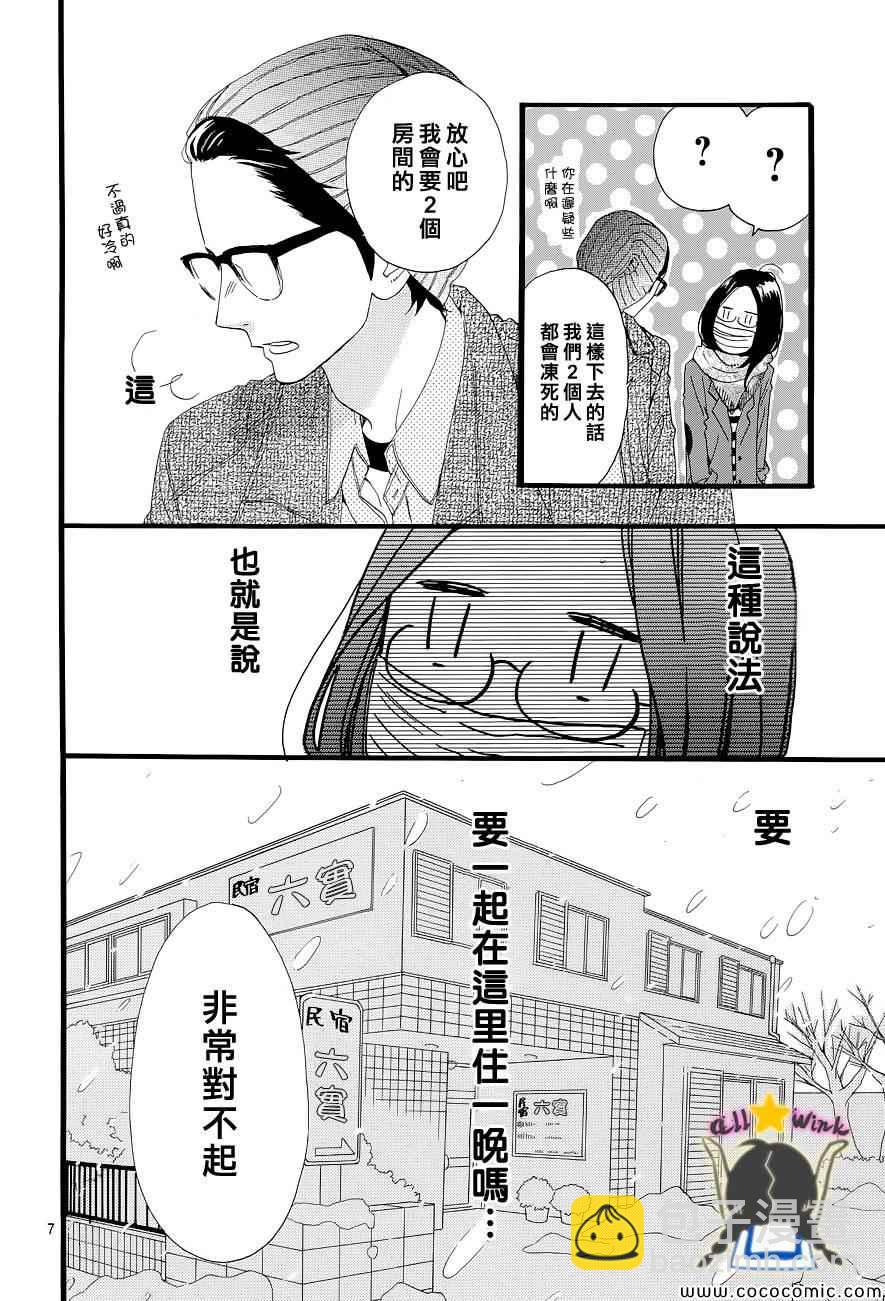 第44话6