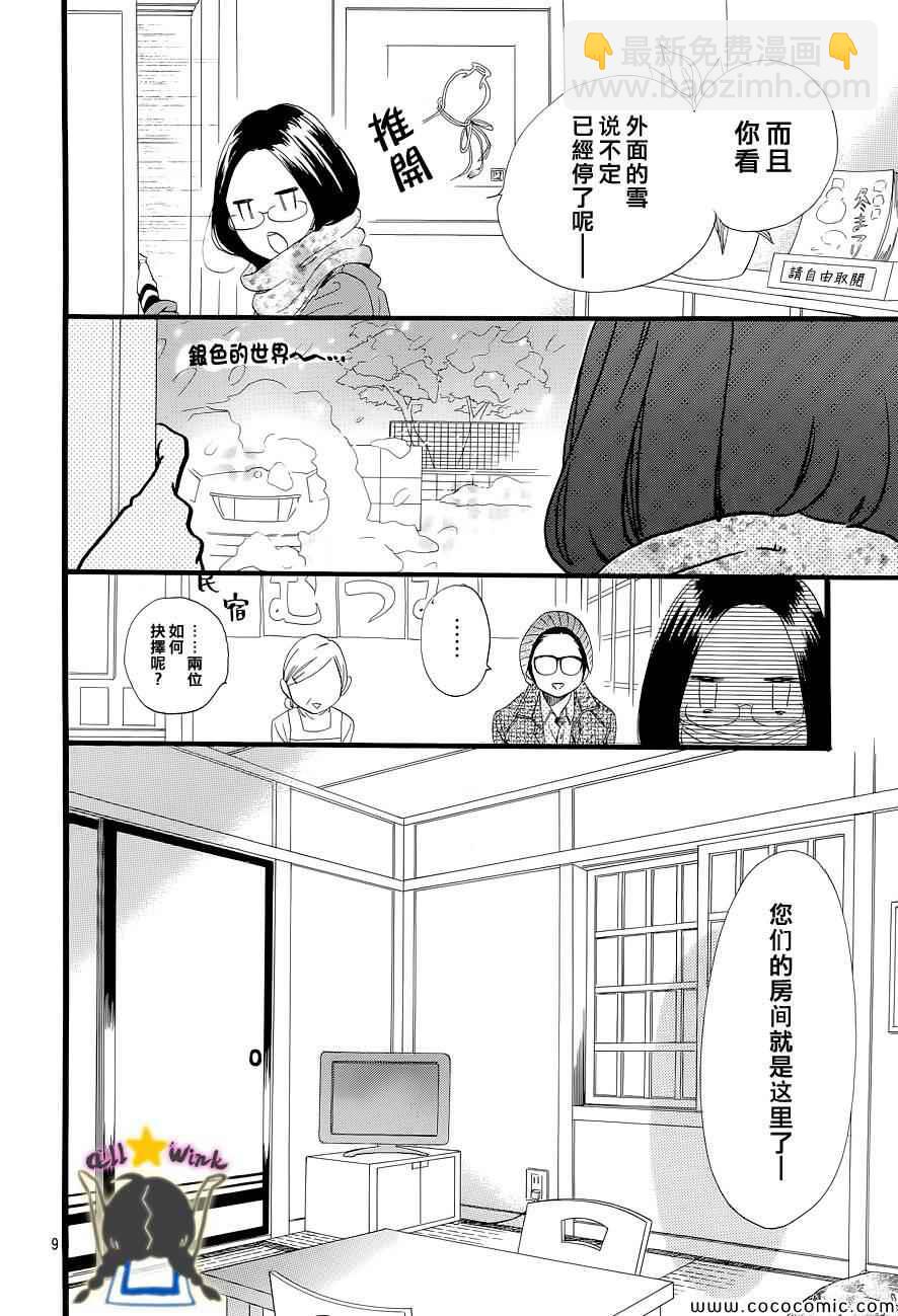 第44话8