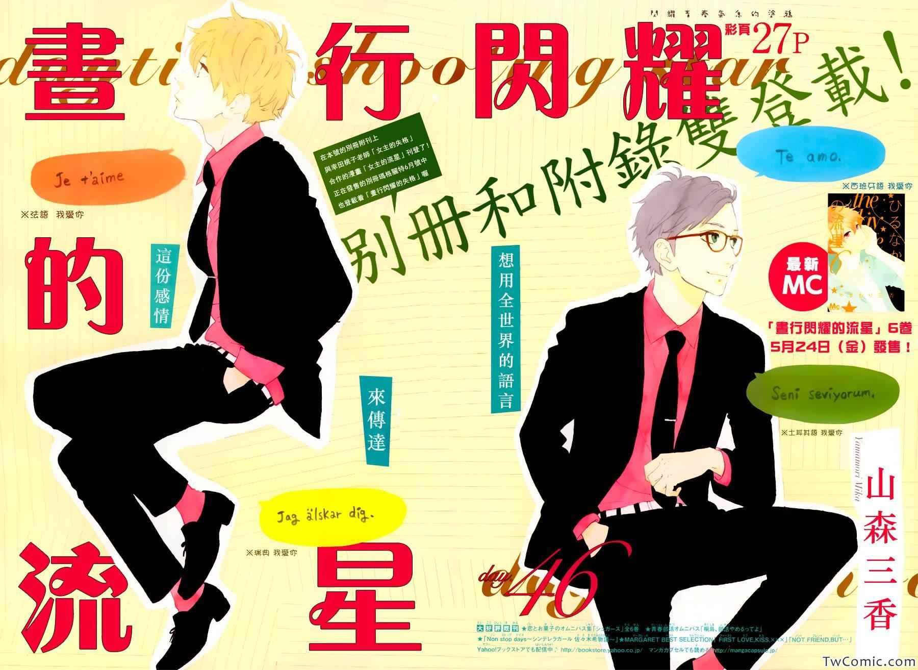 第46话0