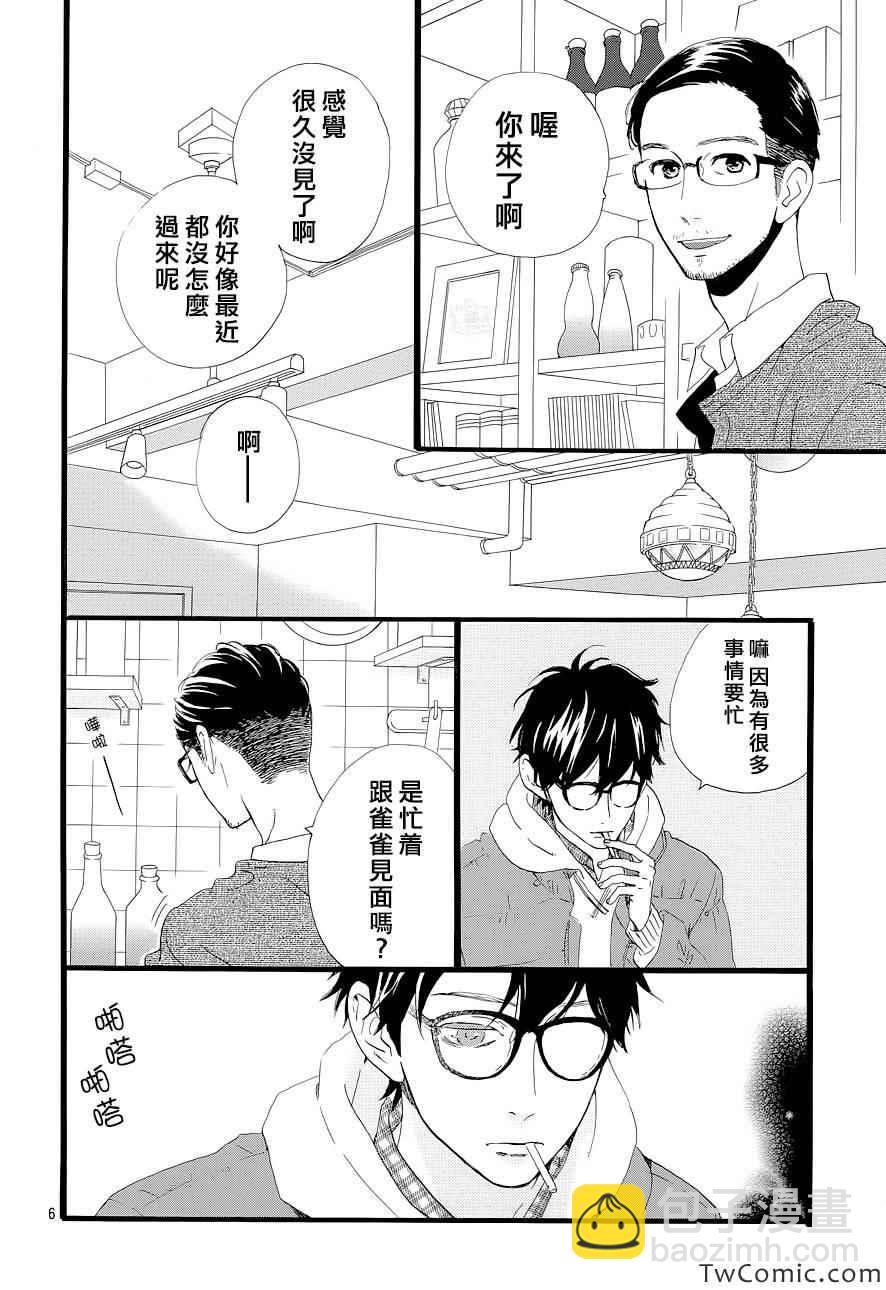 第46话4