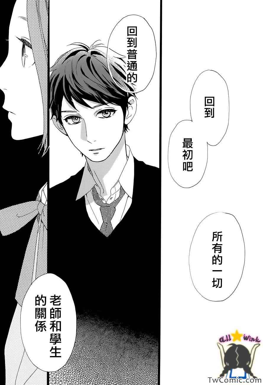 第47话6