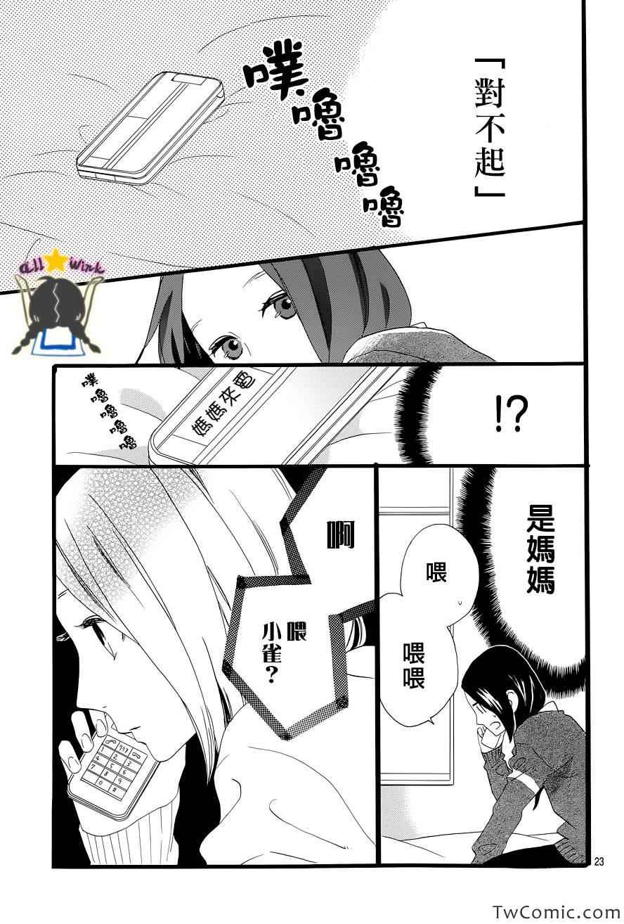 第48话23