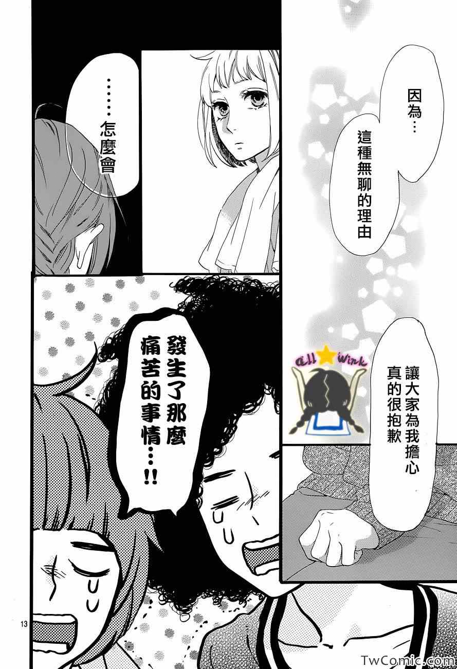 第50话13
