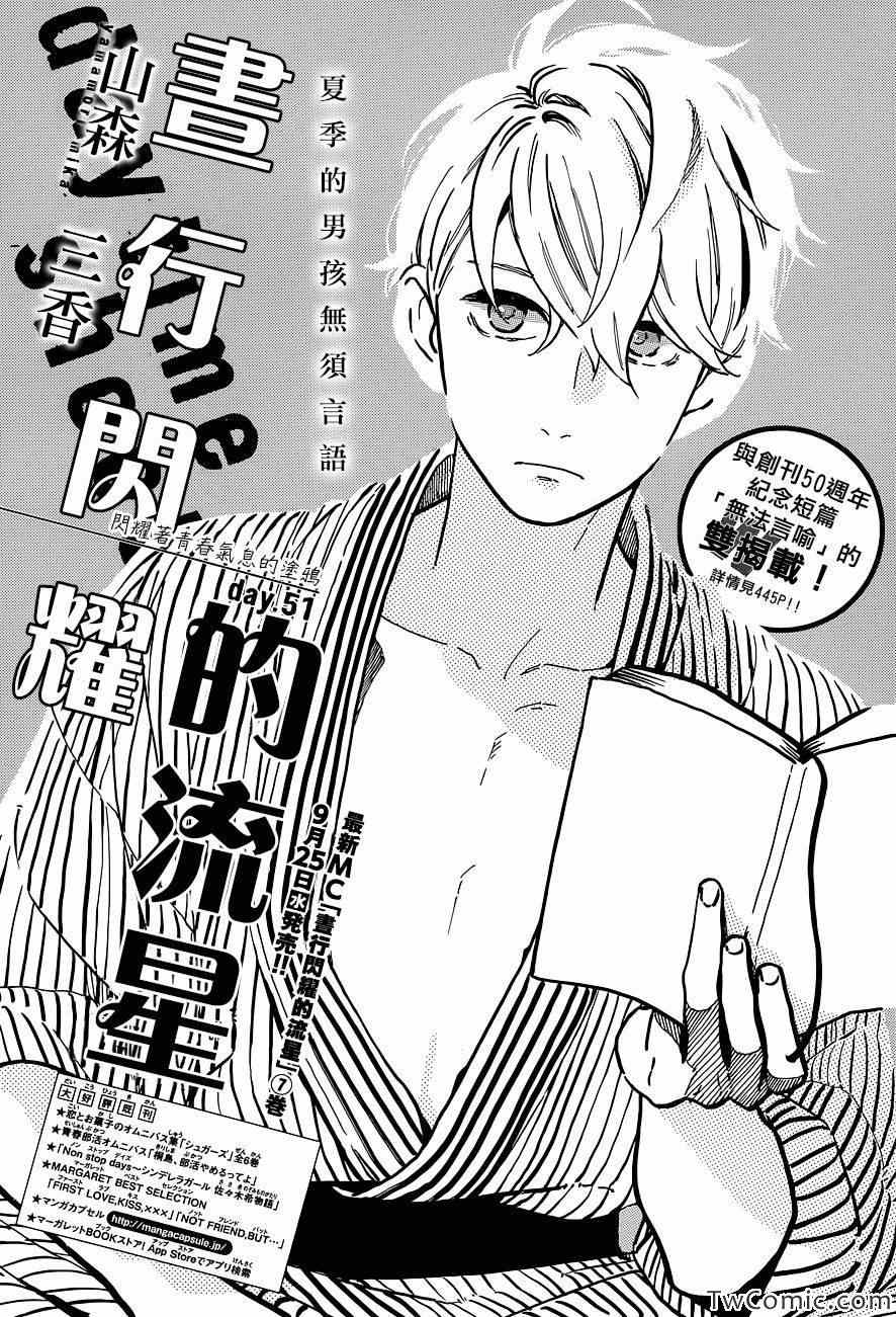 第51话0