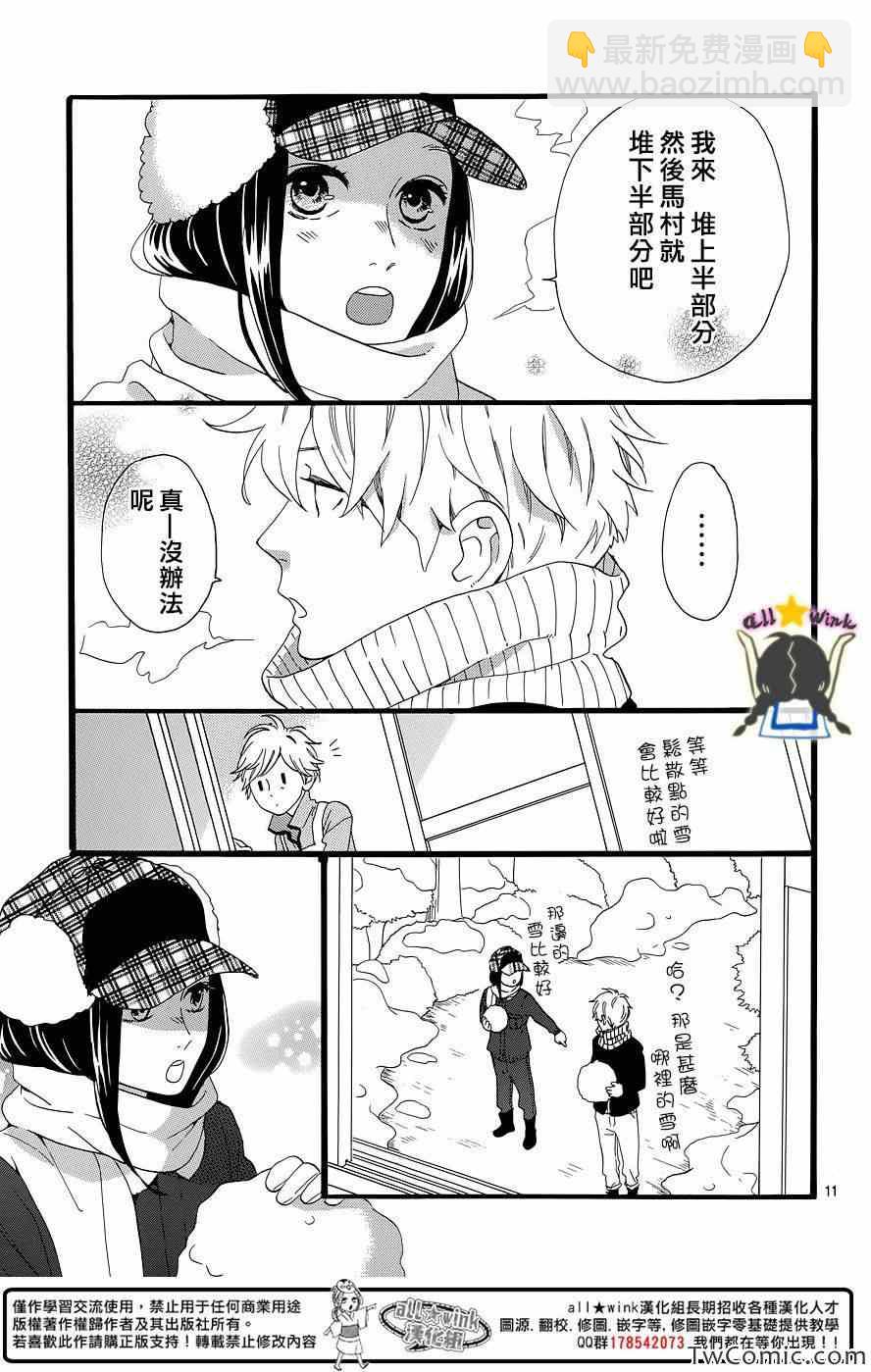 第51话11