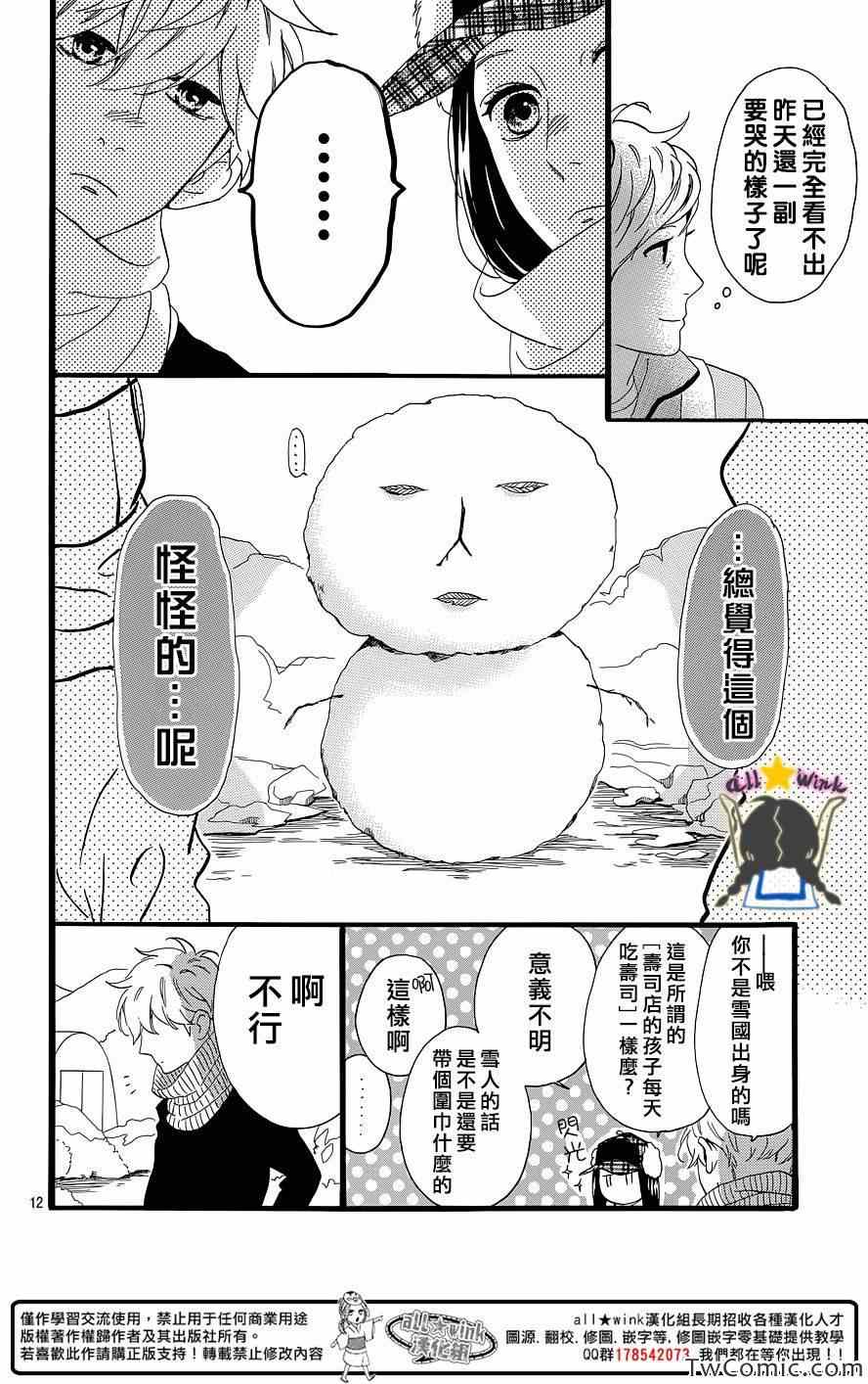 第51话12
