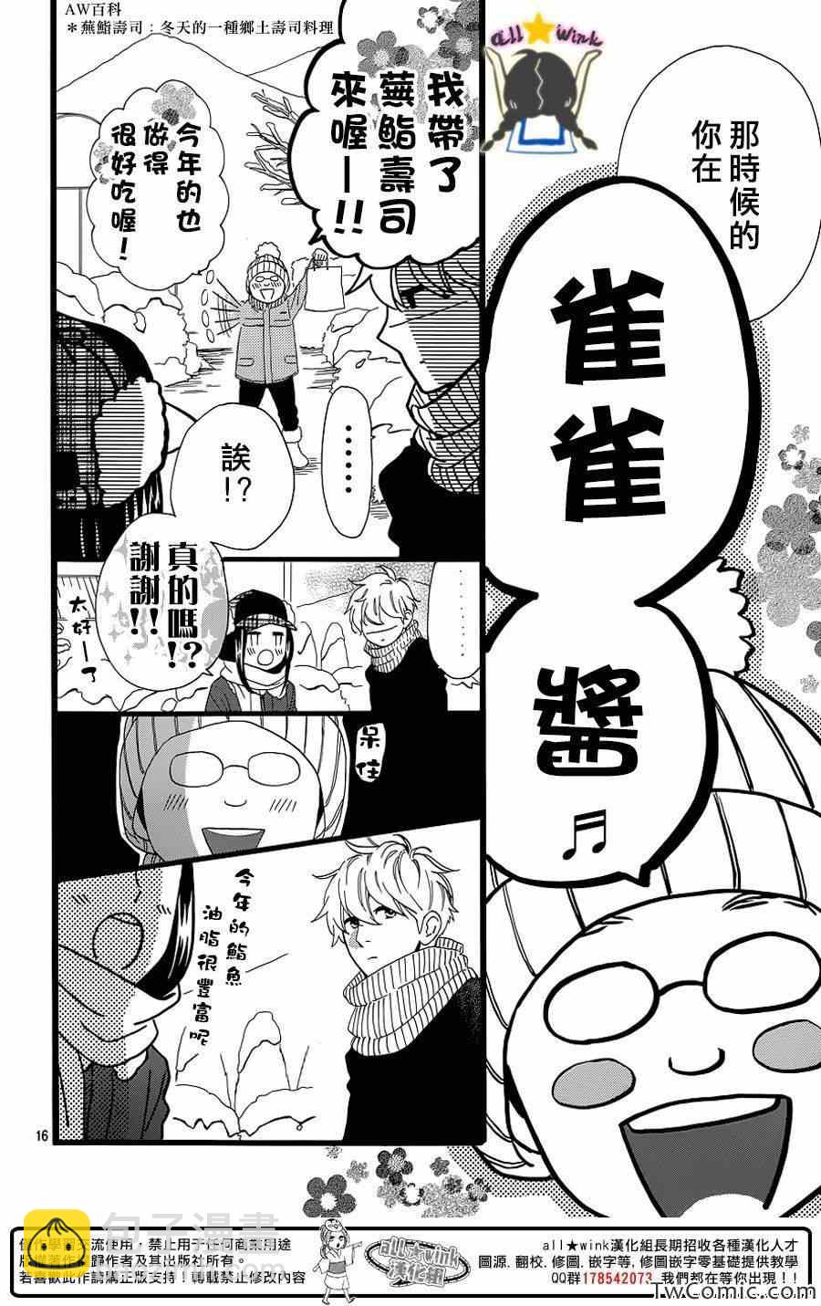 第51话16