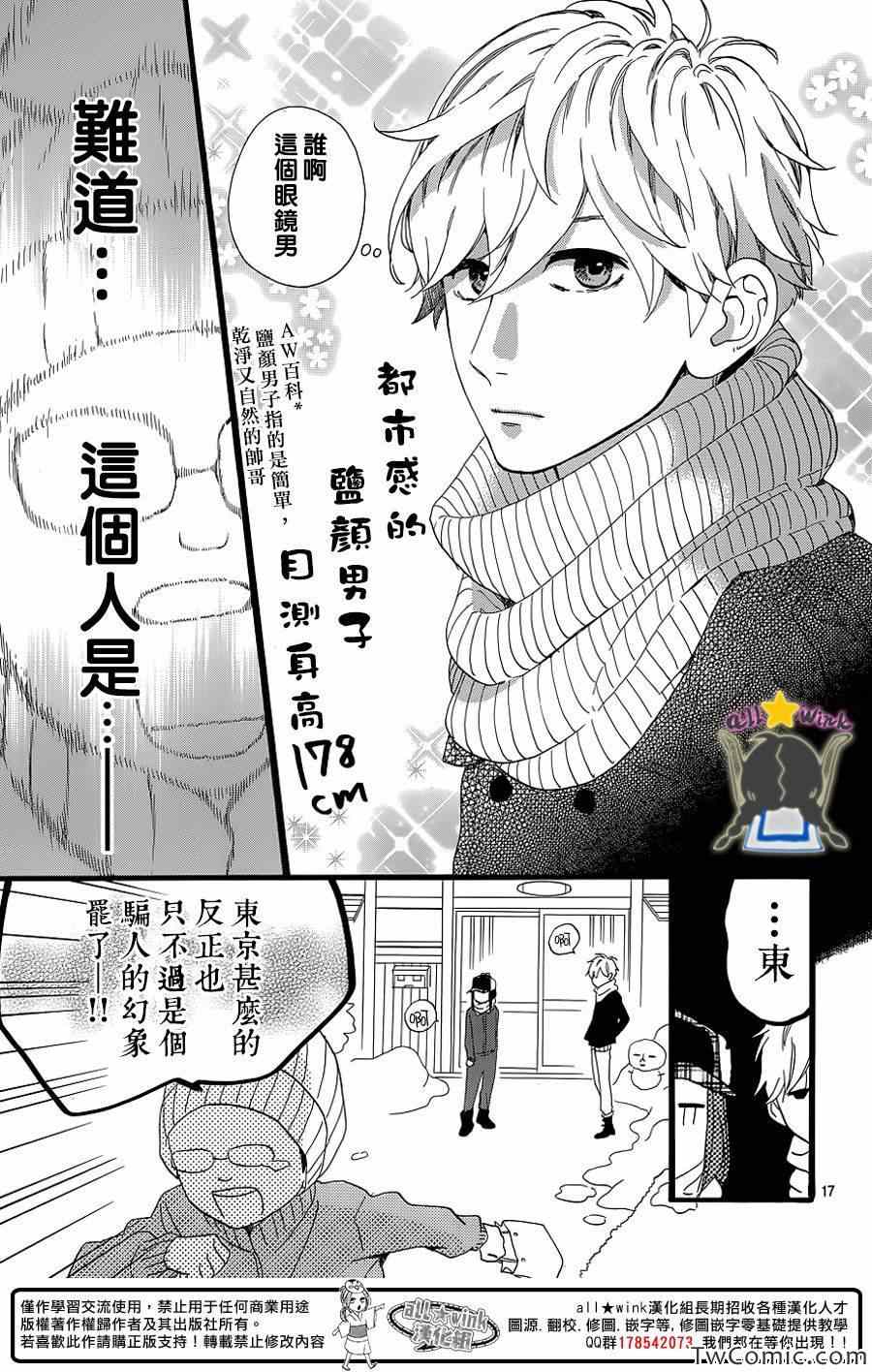 第51话17