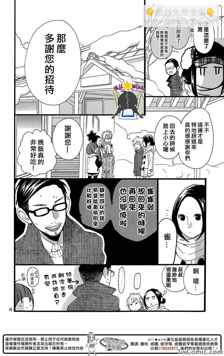 第51话18