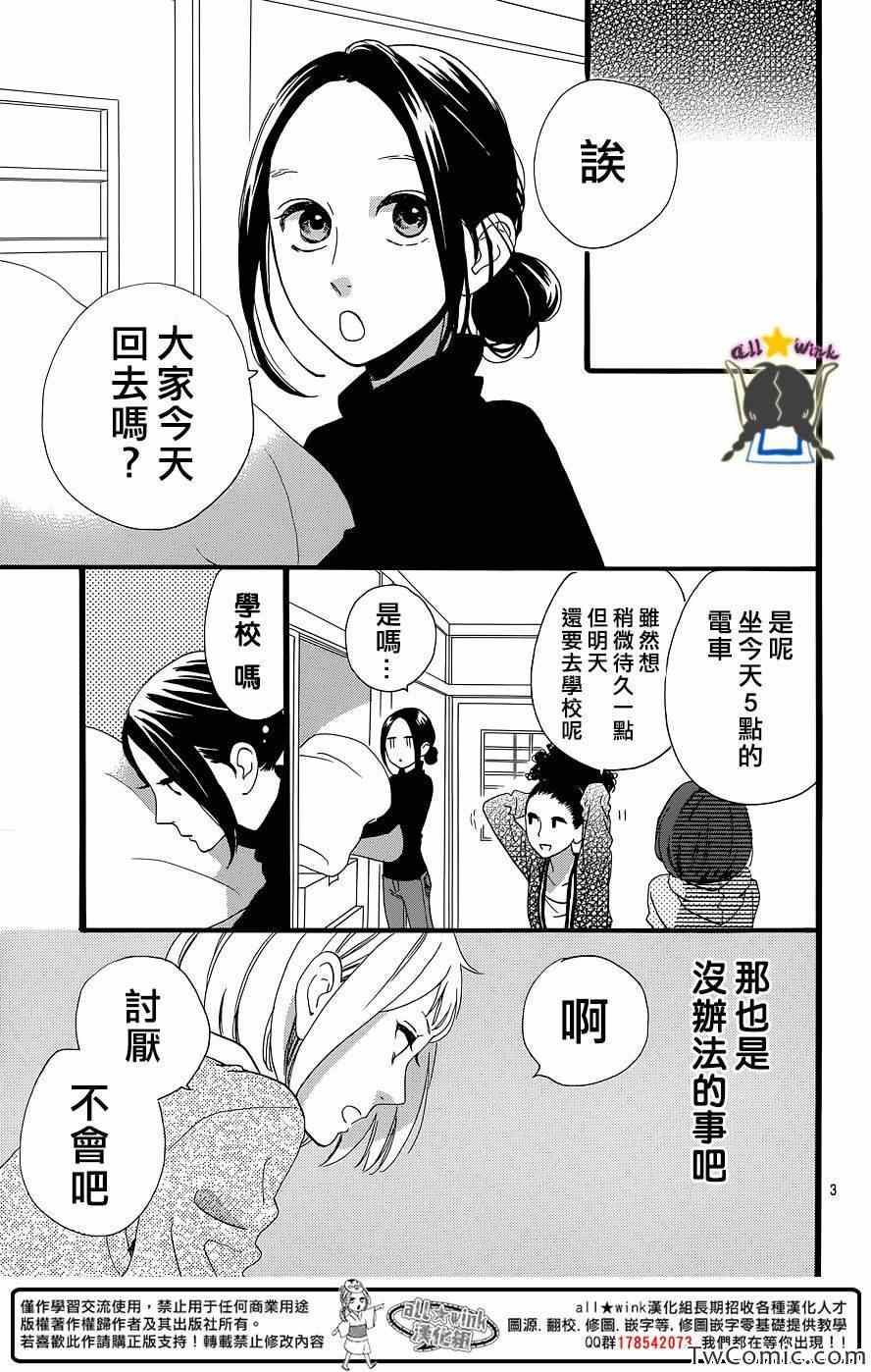 第51话2