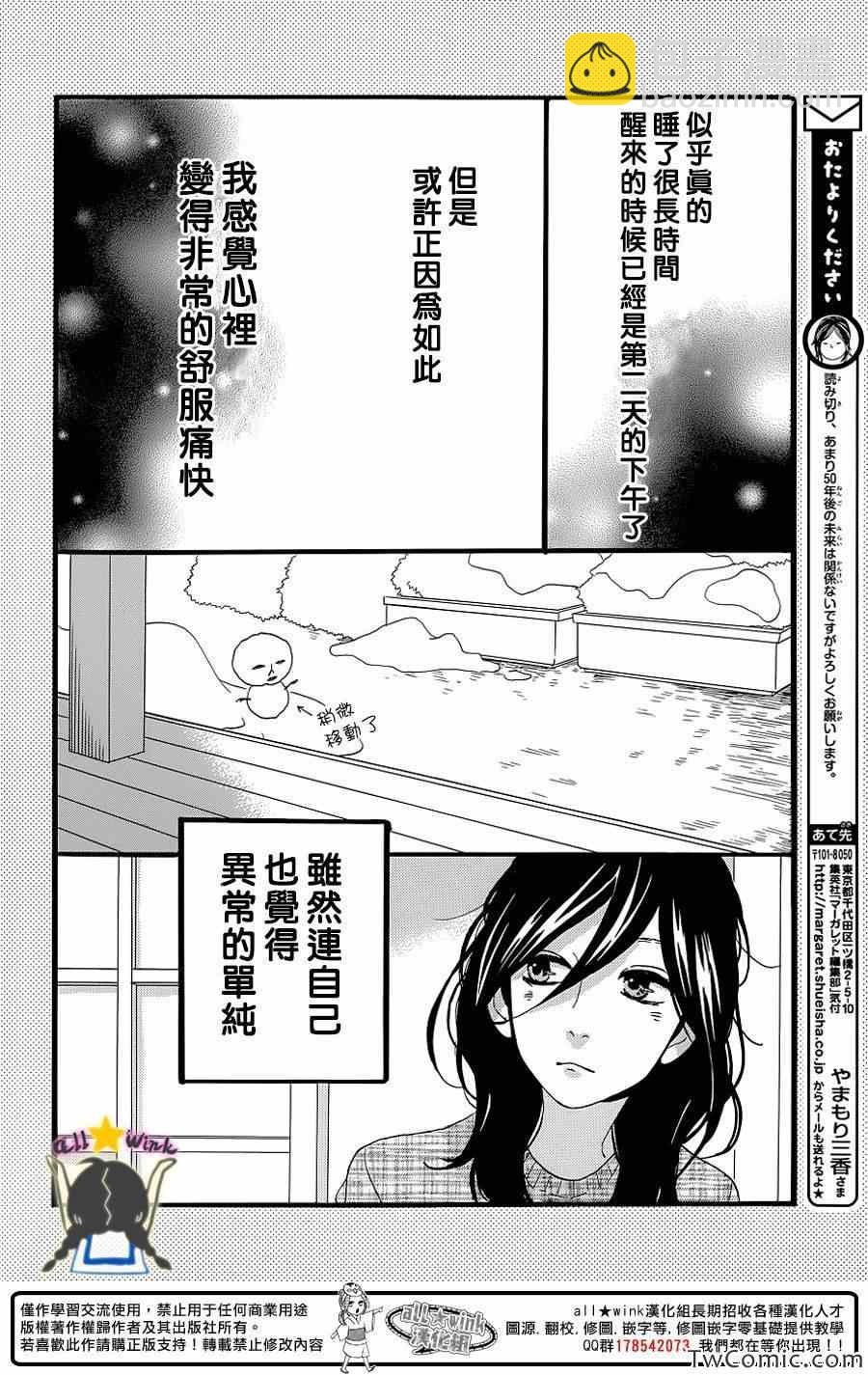 第51话20