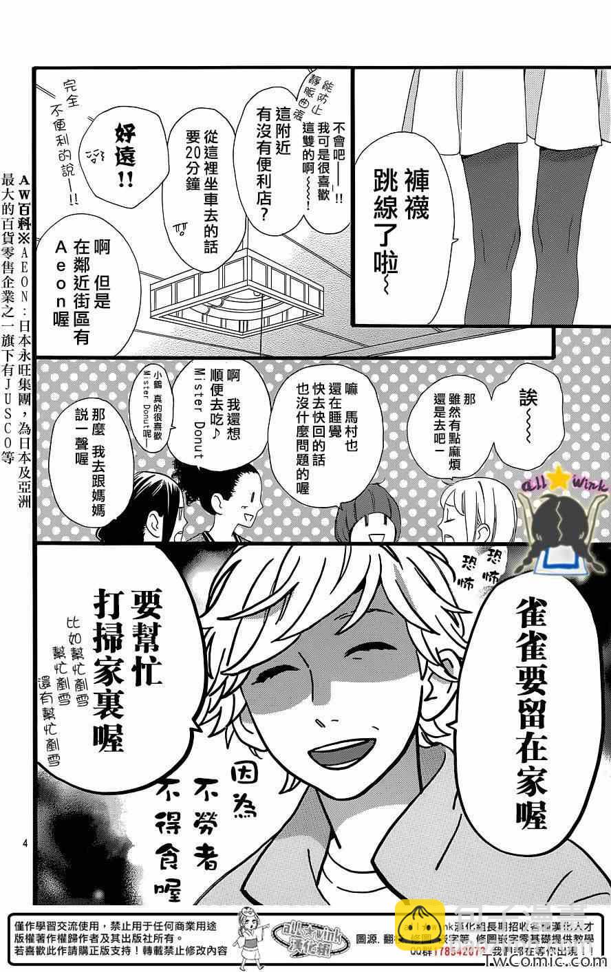 第51话3