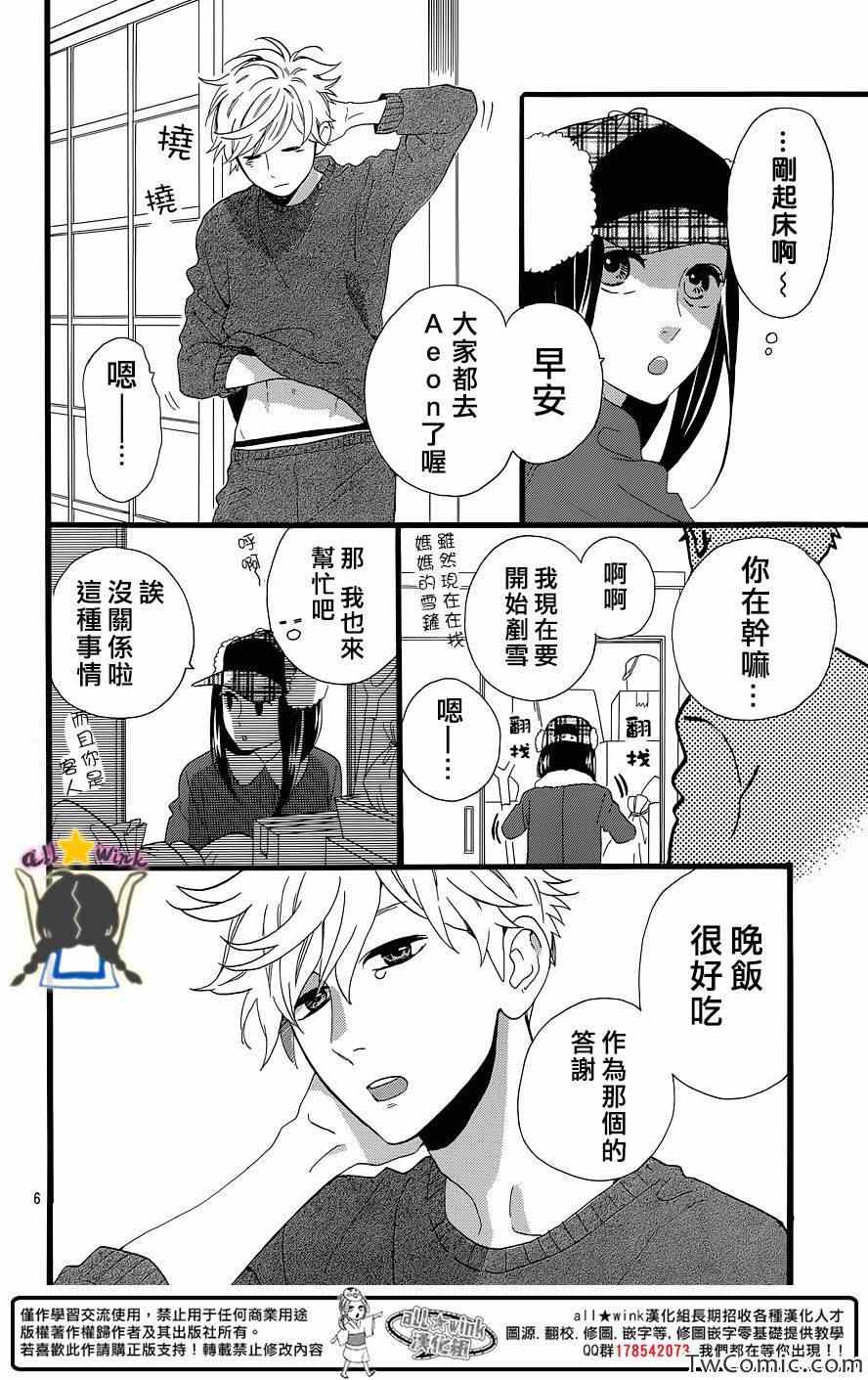 第51话5