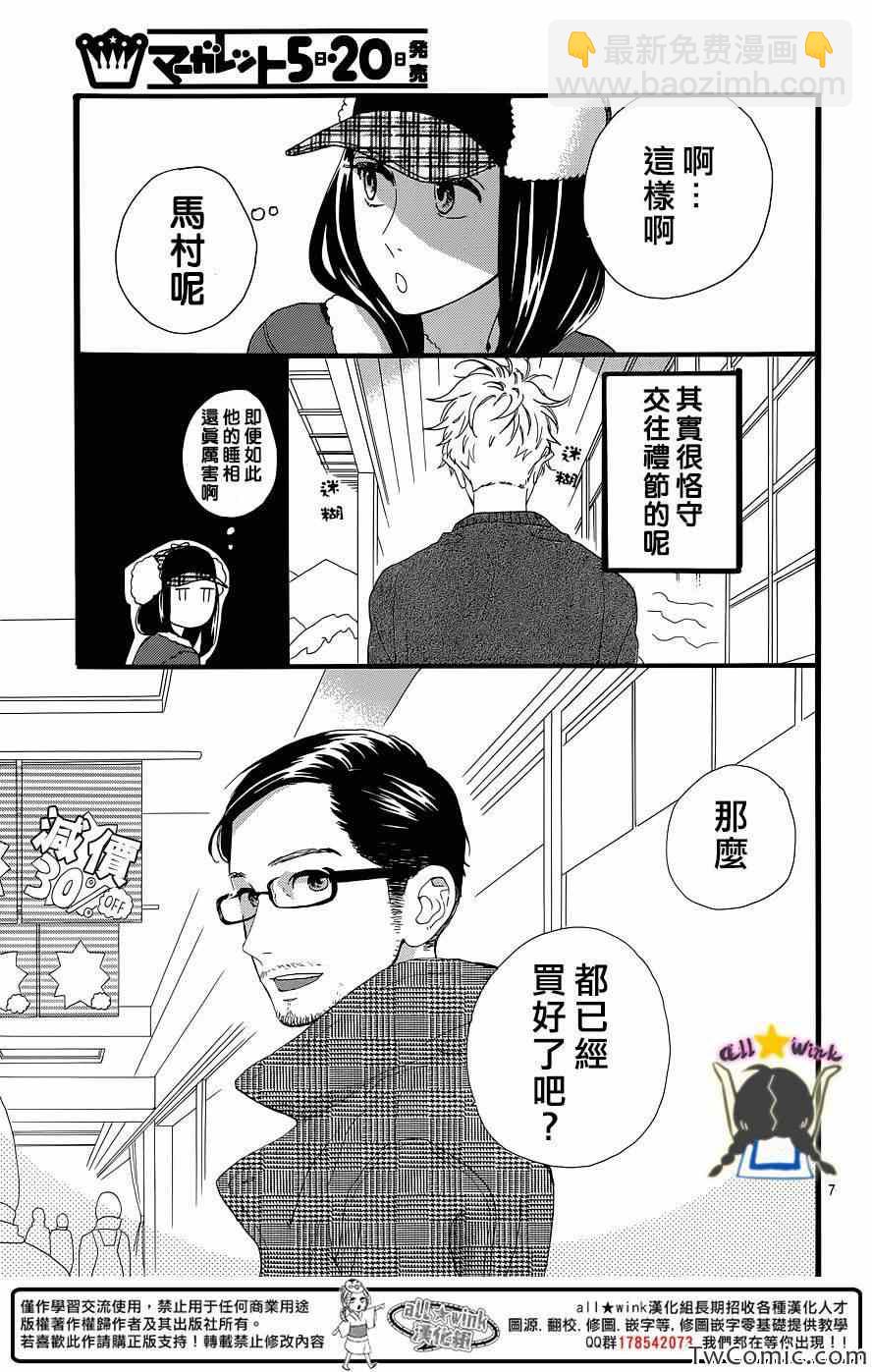 第51话6