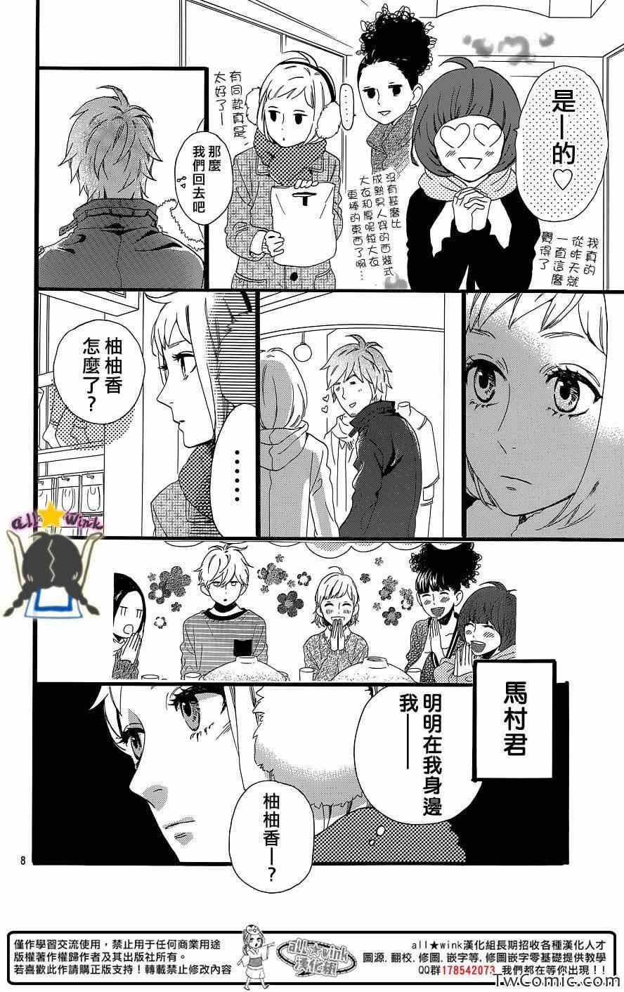第51话7