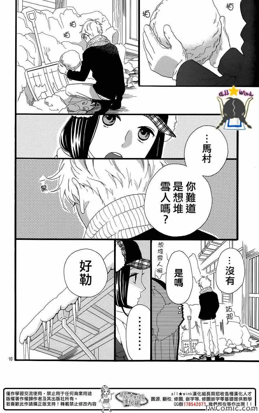 第51话9
