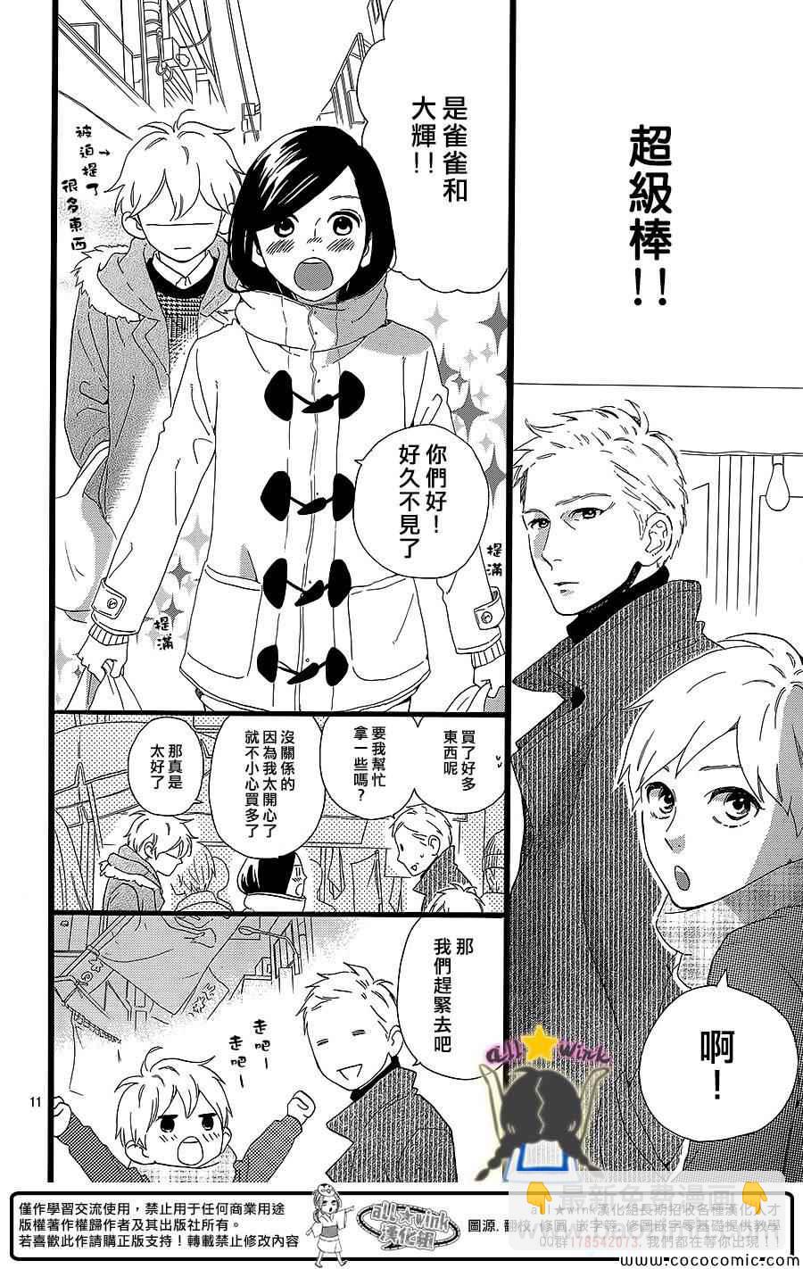 第54话10
