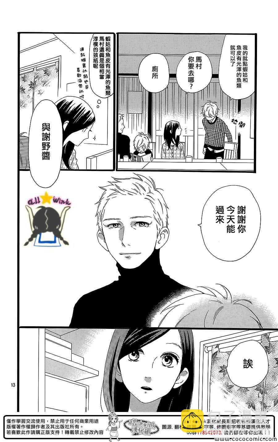 第54话12