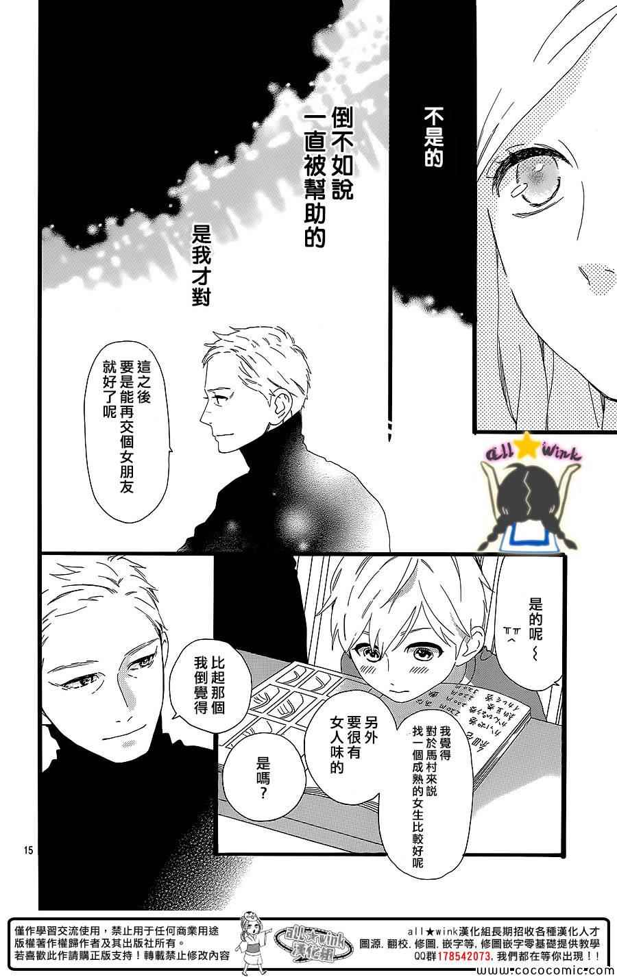 第54话14