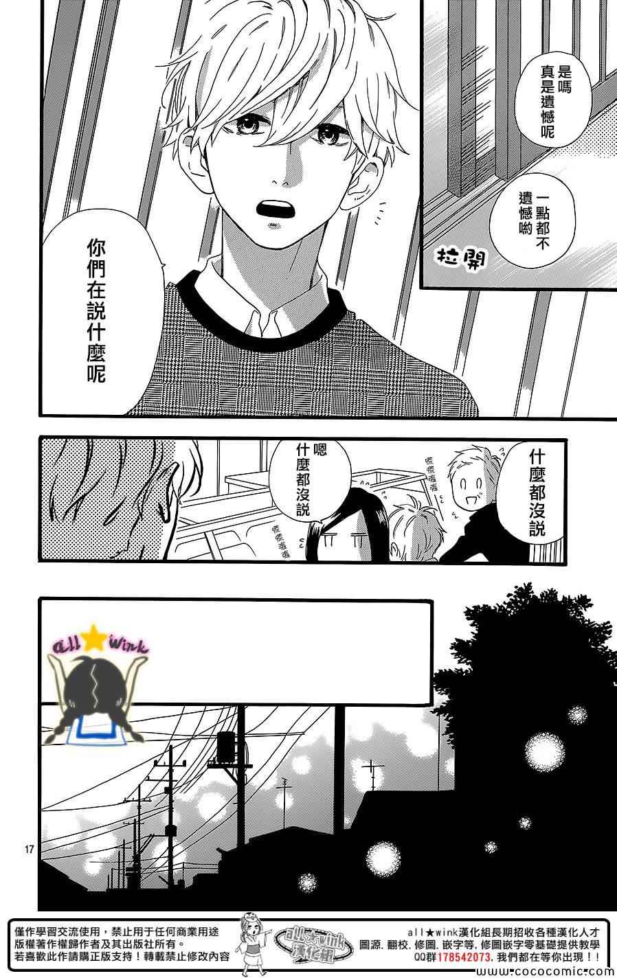 第54话16