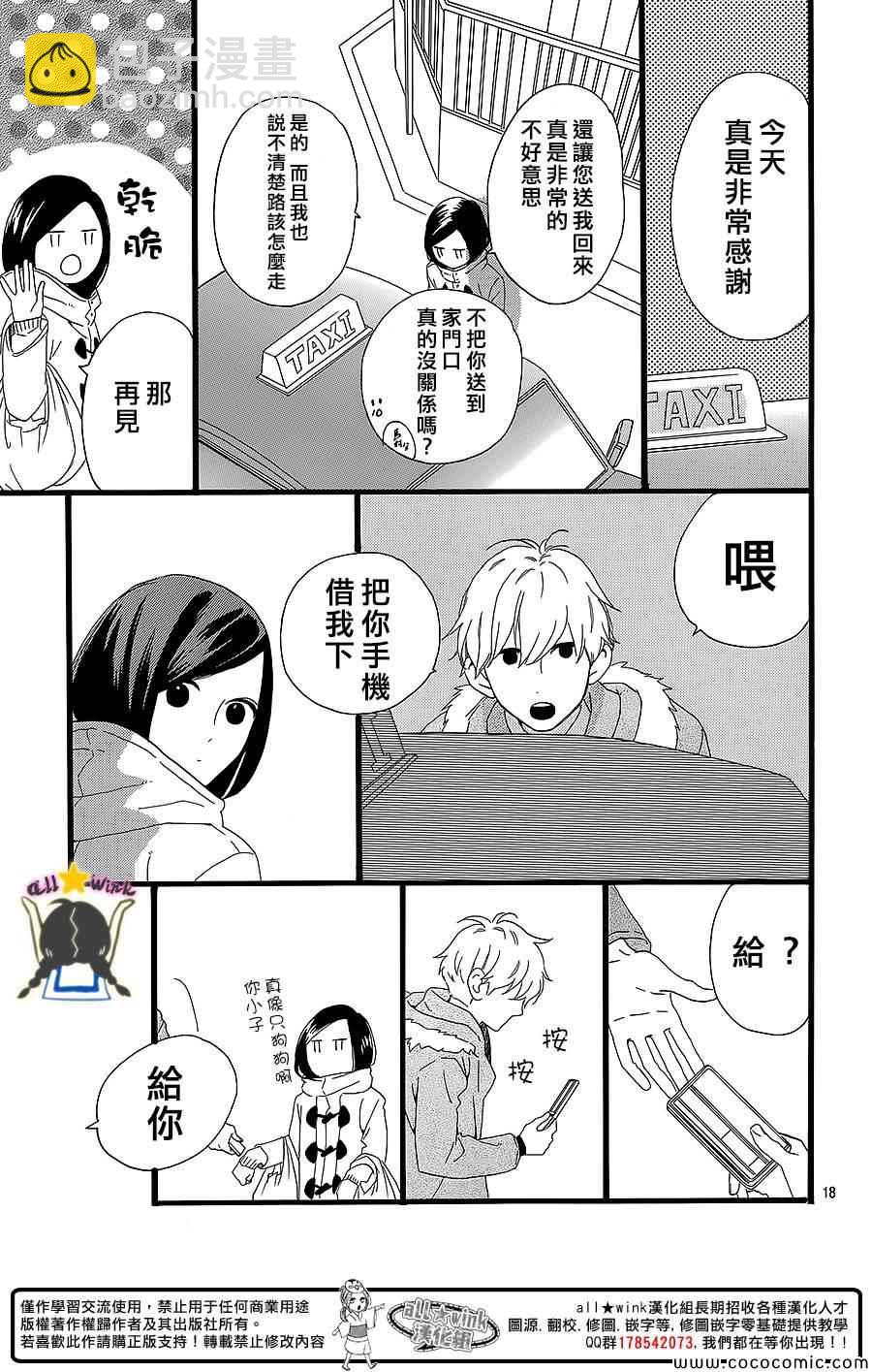 第54话17