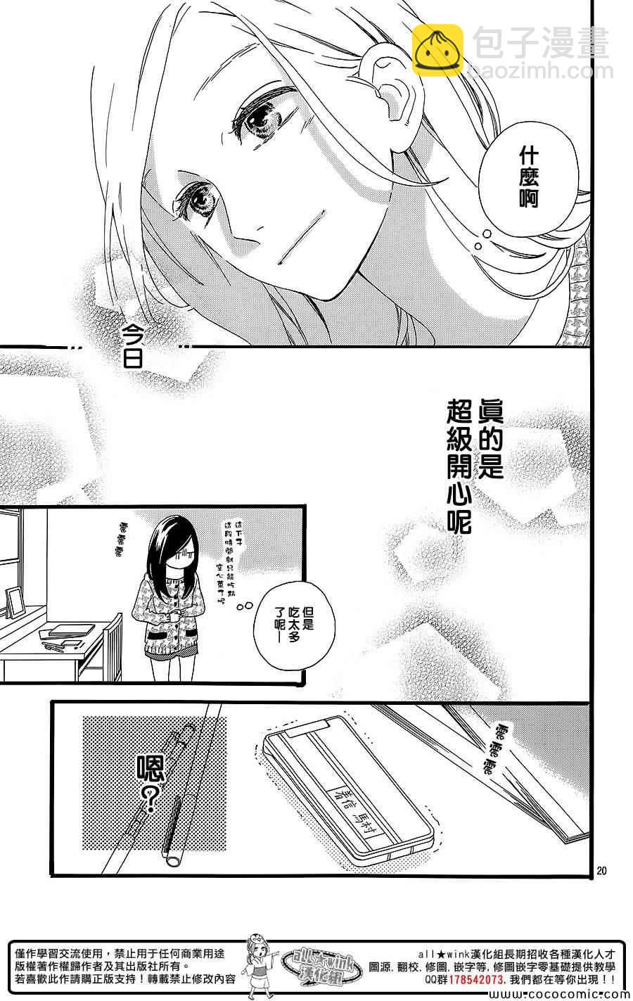 第54话19