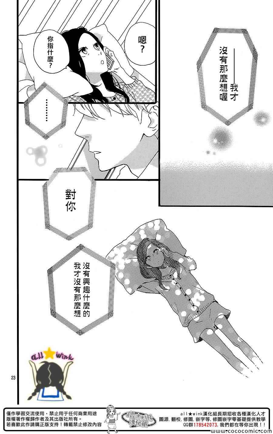 第54话22