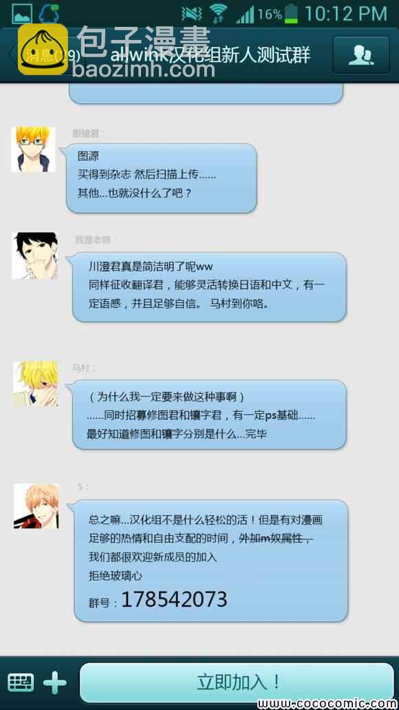 第54话26