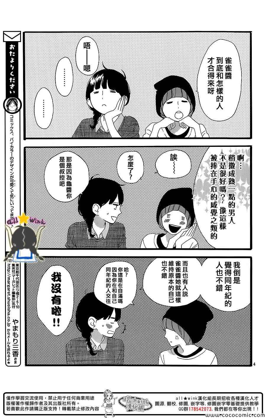 第54话3