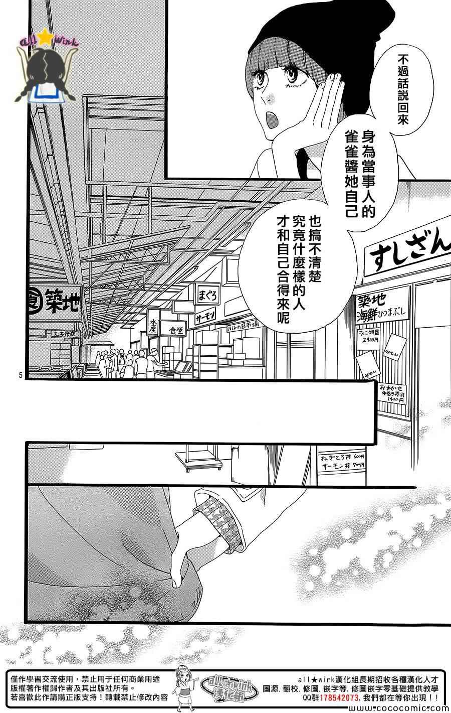 第54话4