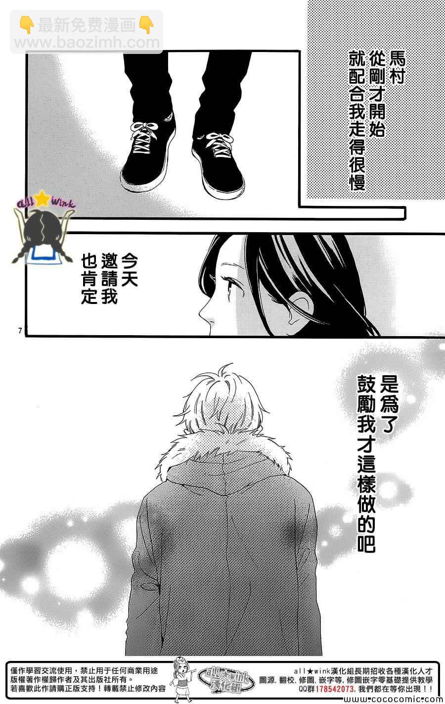 第54话6