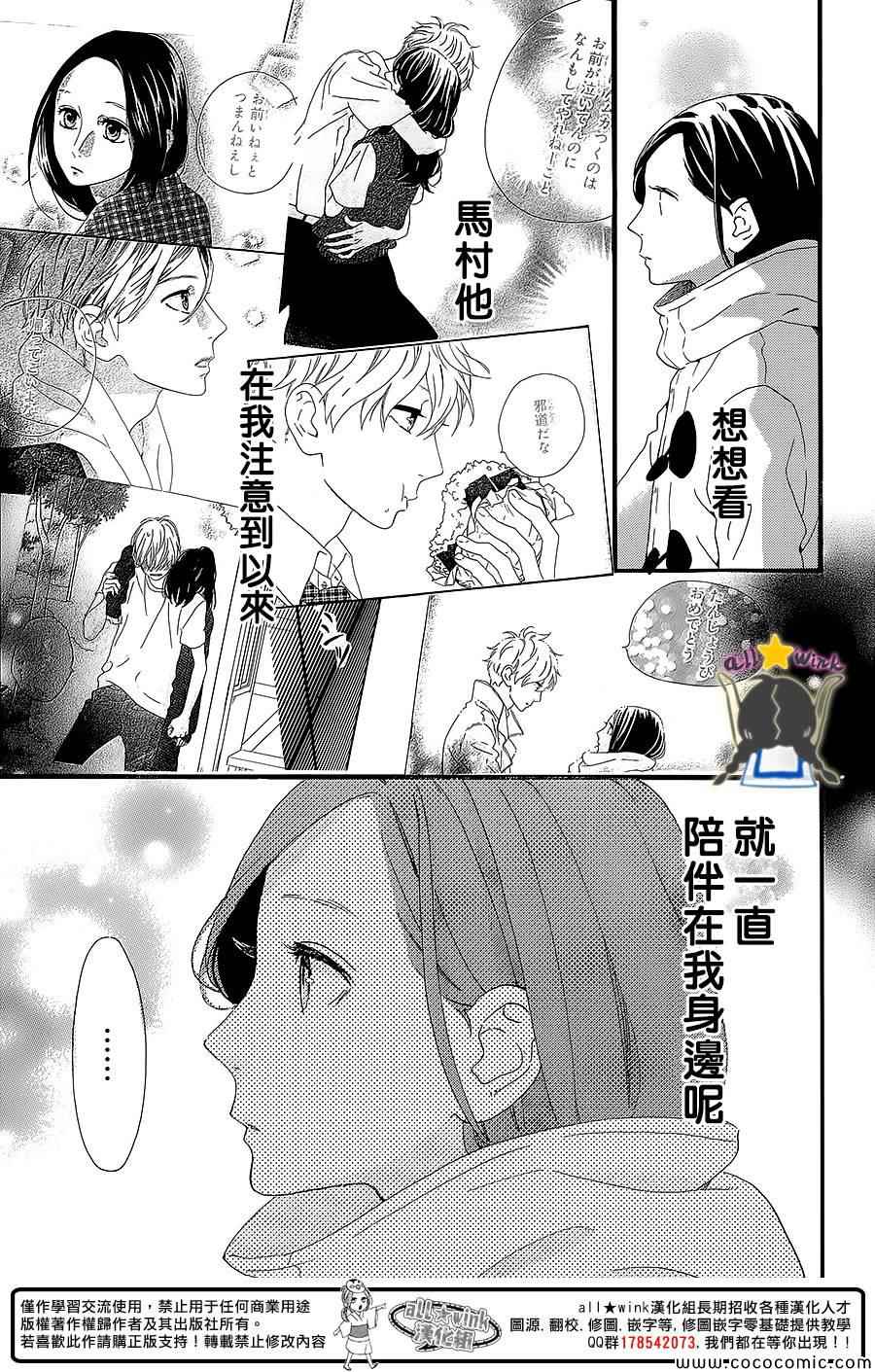 第54话7