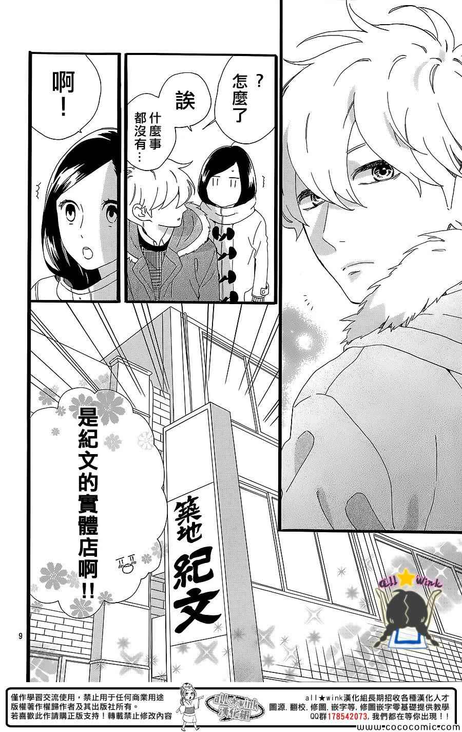 第54话8