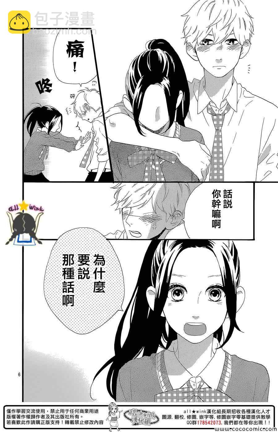 第57话6