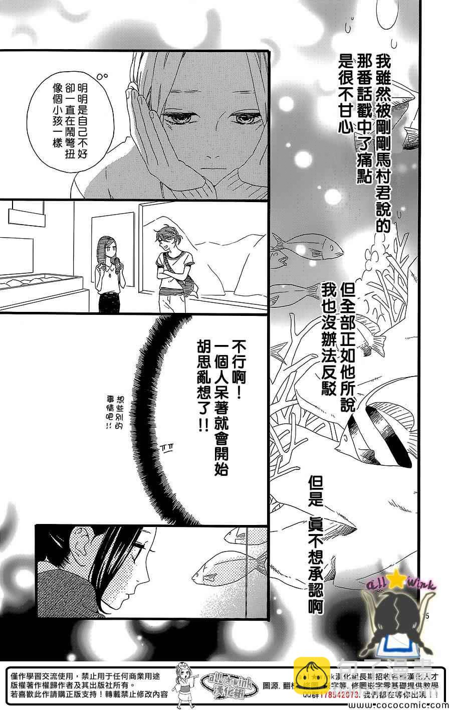 第59话14