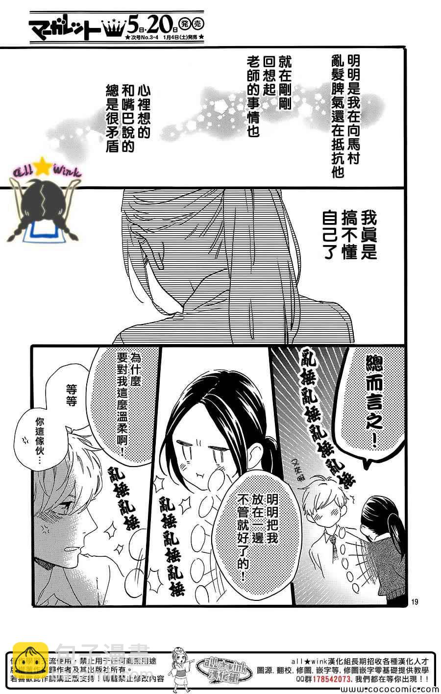 第59话18