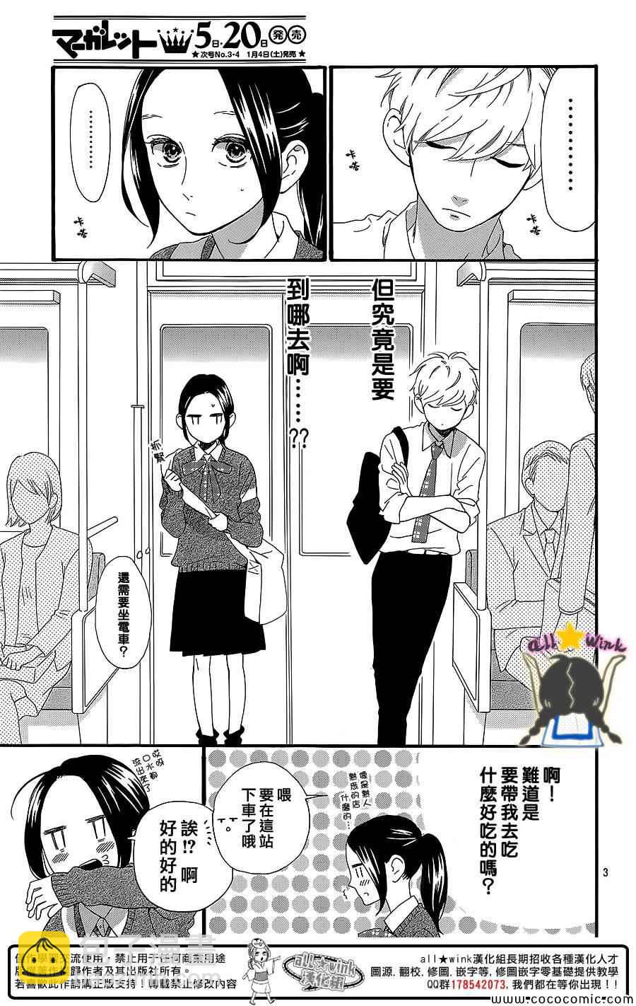 第59话2