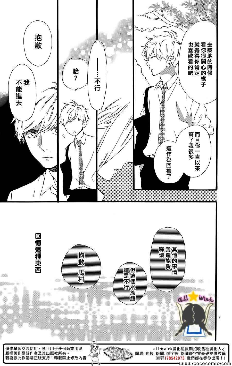 第59话6