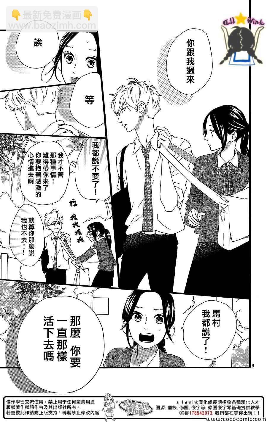 第59话8